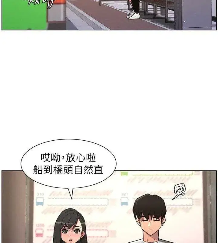 第70話-跟哥哥解鎖校園新砲位