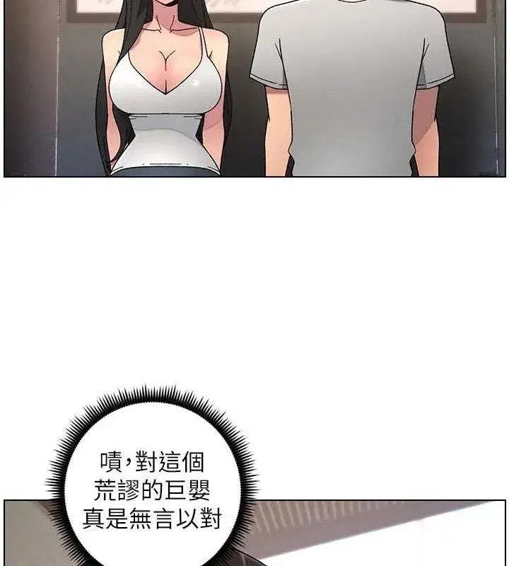 第70話-跟哥哥解鎖校園新砲位