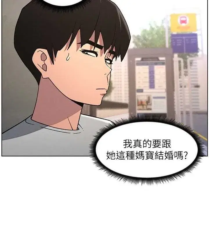 第70話-跟哥哥解鎖校園新砲位