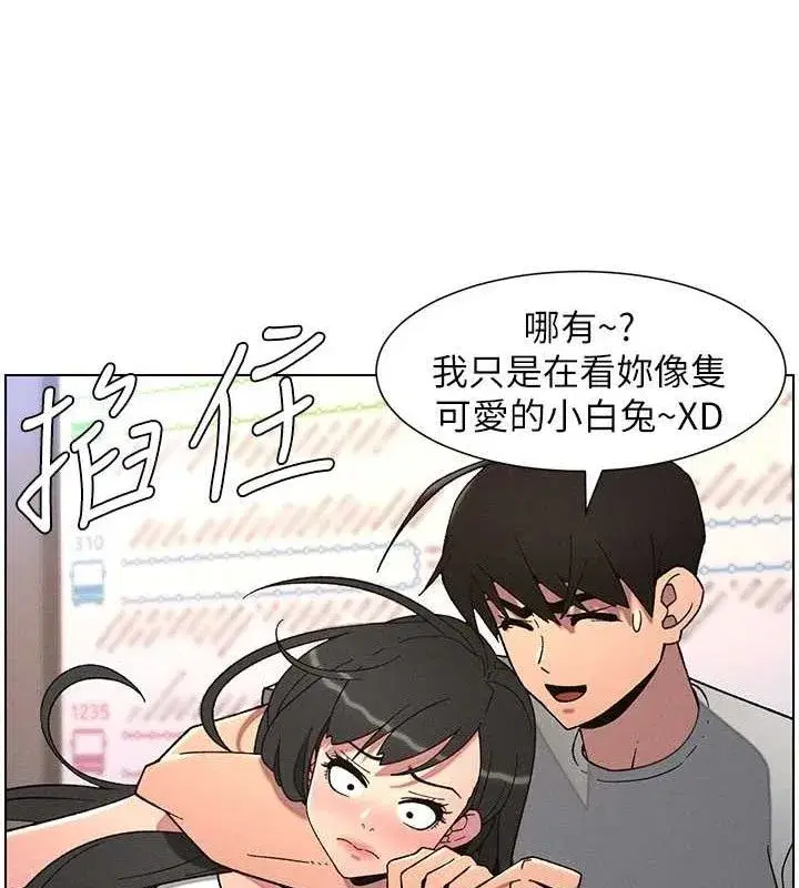 第70話-跟哥哥解鎖校園新砲位