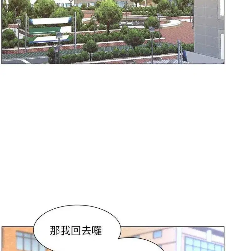 第70話-跟哥哥解鎖校園新砲位