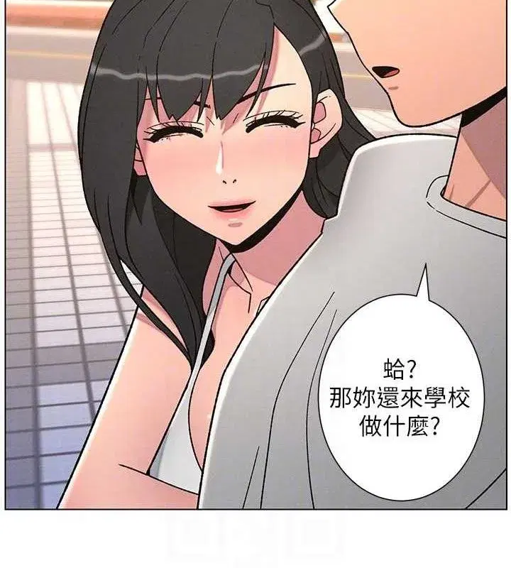 第70話-跟哥哥解鎖校園新砲位