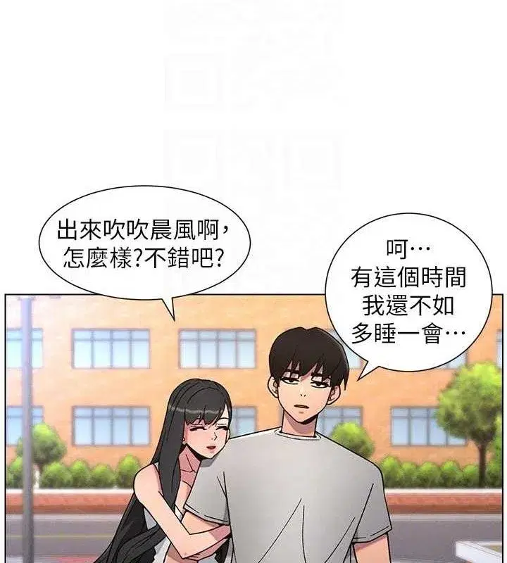 第70話-跟哥哥解鎖校園新砲位