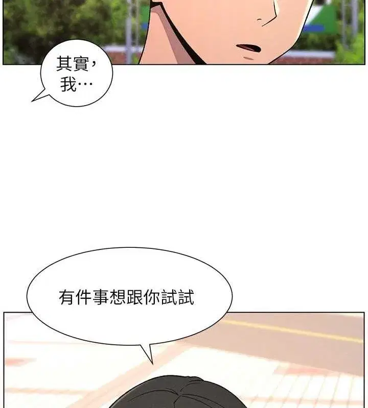 第70話-跟哥哥解鎖校園新砲位