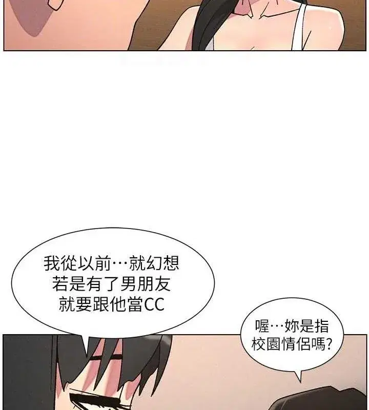 第70話-跟哥哥解鎖校園新砲位