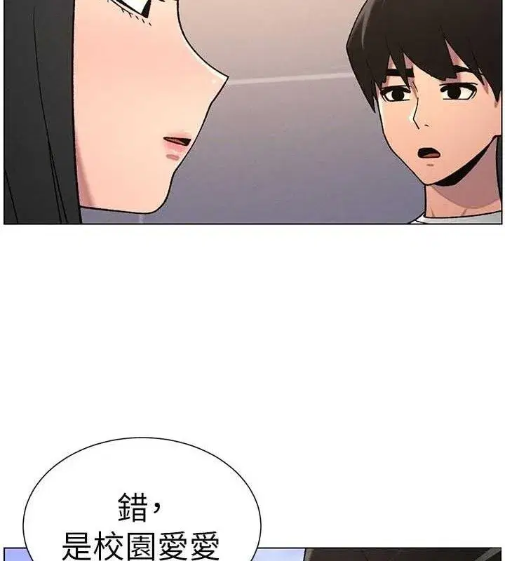 第70話-跟哥哥解鎖校園新砲位