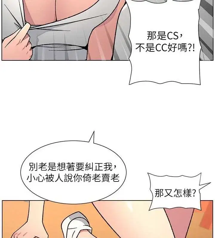 第70話-跟哥哥解鎖校園新砲位