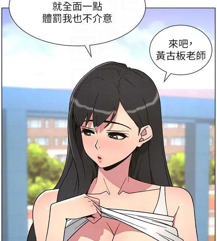 第70話-跟哥哥解鎖校園新砲位