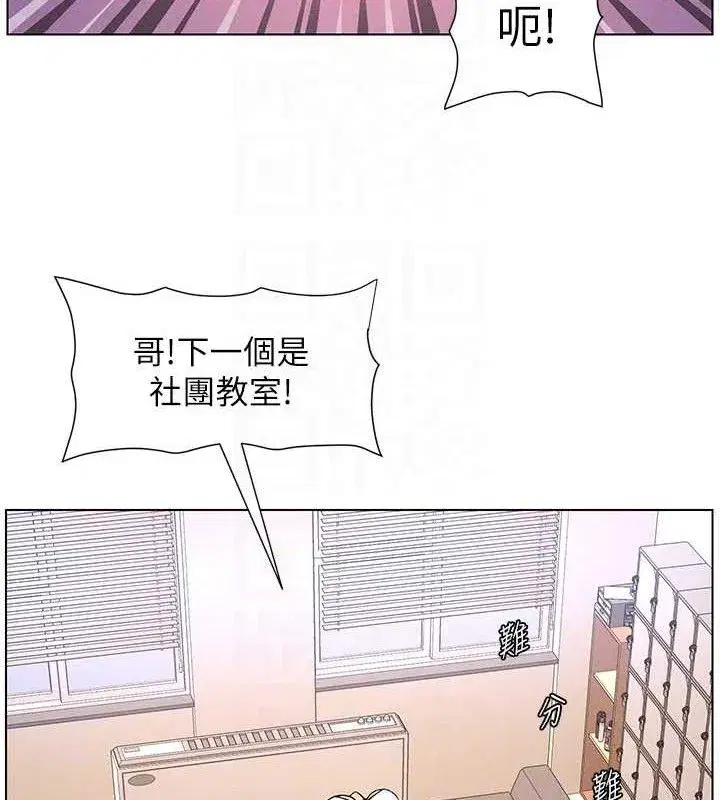 第71話-偷看兄妹精洗校園