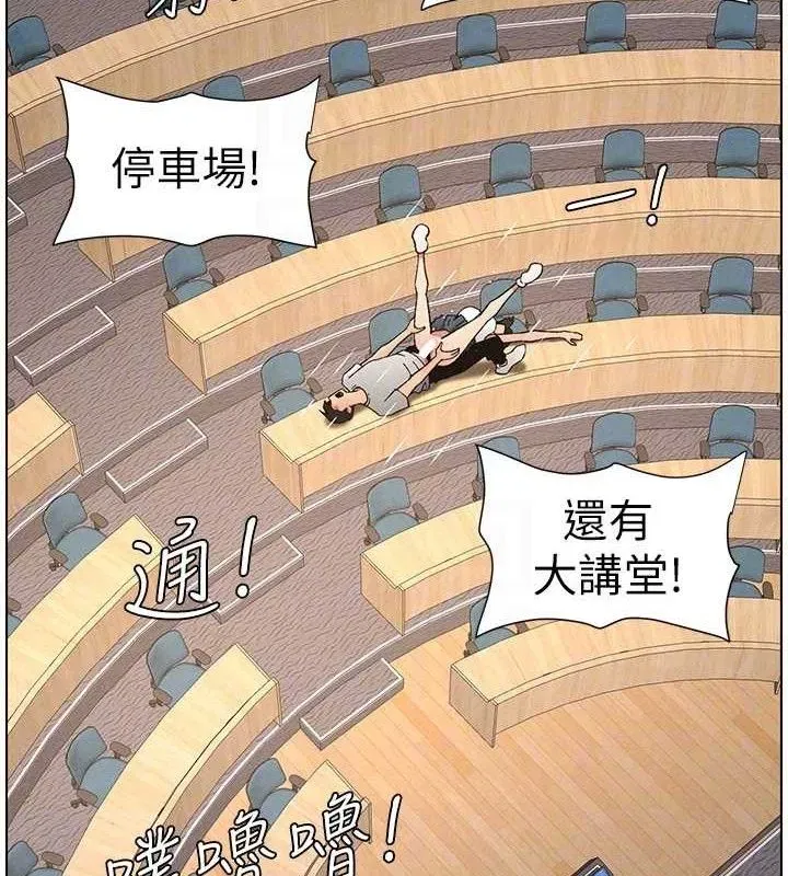 第71話-偷看兄妹精洗校園