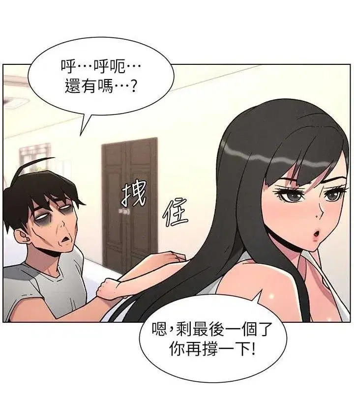 第71話-偷看兄妹精洗校園