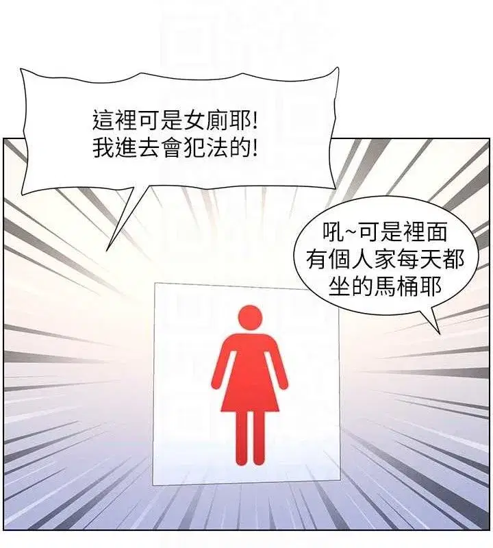 第71話-偷看兄妹精洗校園