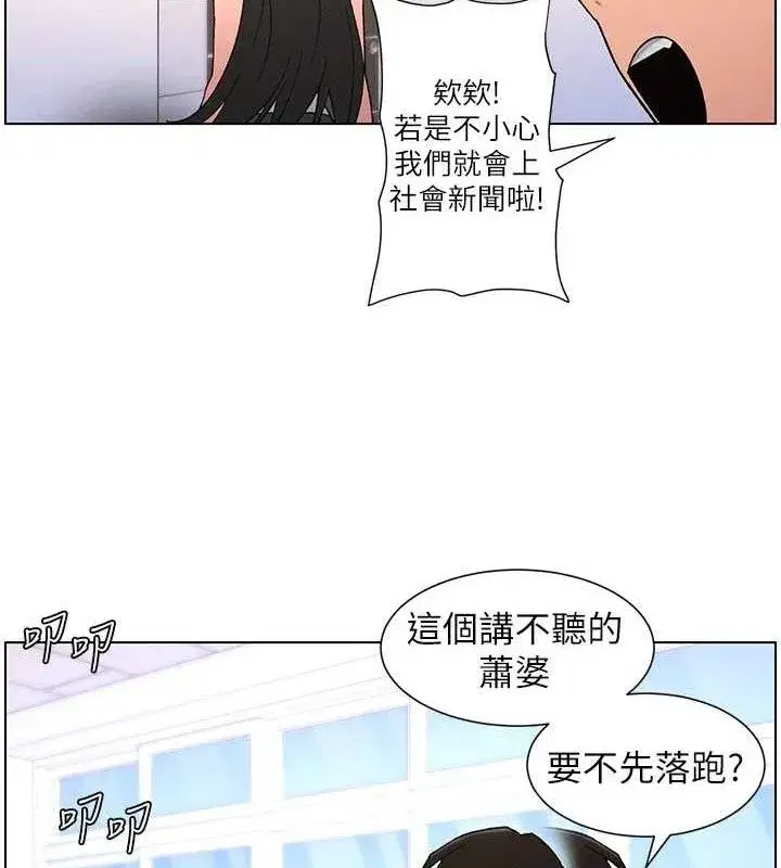 第71話-偷看兄妹精洗校園