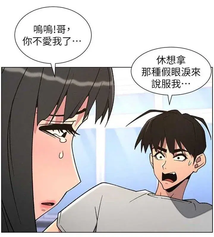 第71話-偷看兄妹精洗校園