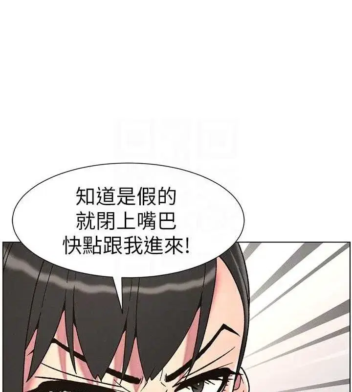 第71話-偷看兄妹精洗校園