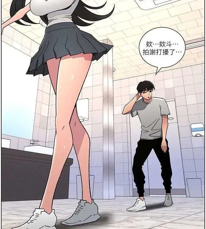 第71話-偷看兄妹精洗校園