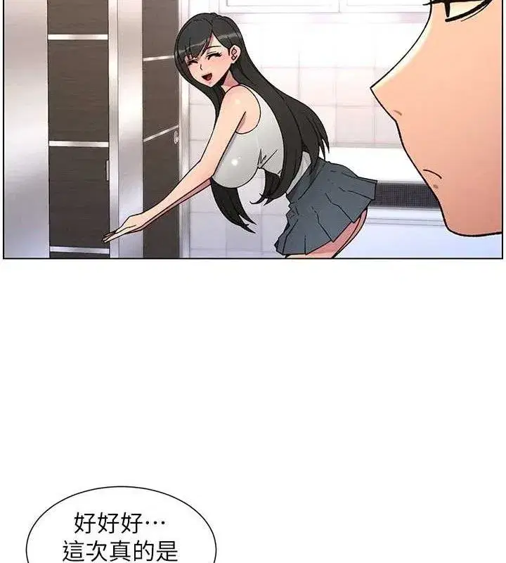 第71話-偷看兄妹精洗校園