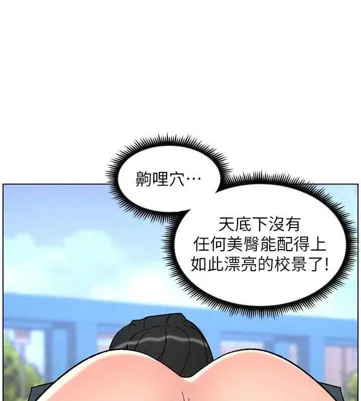 第71話-偷看兄妹精洗校園