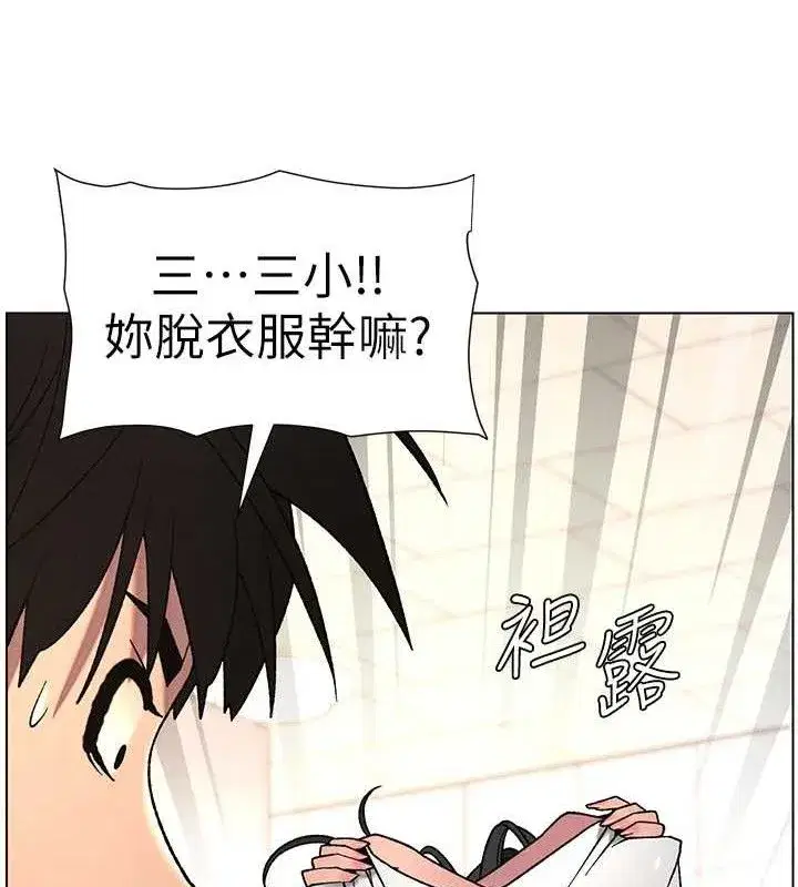 第71話-偷看兄妹精洗校園