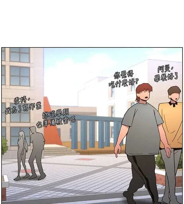 第71話-偷看兄妹精洗校園