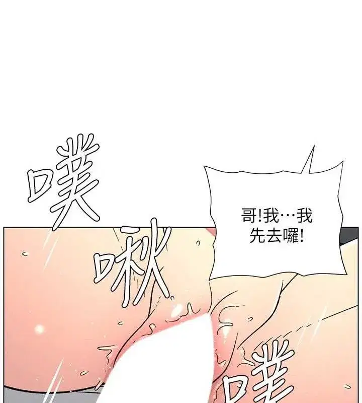 第71話-偷看兄妹精洗校園