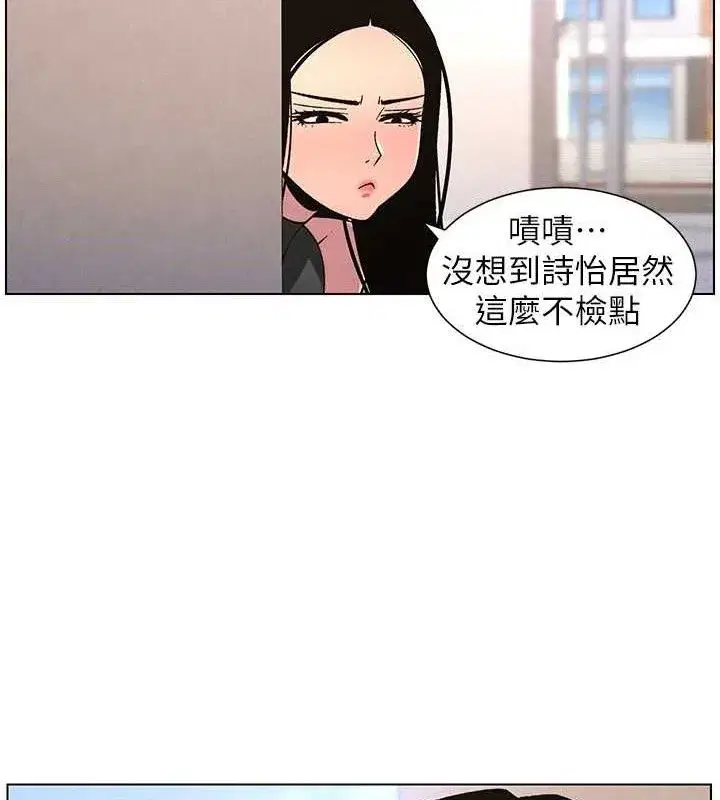 第71話-偷看兄妹精洗校園