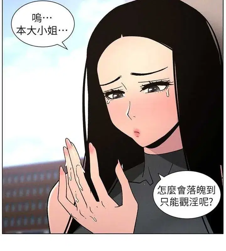 第71話-偷看兄妹精洗校園