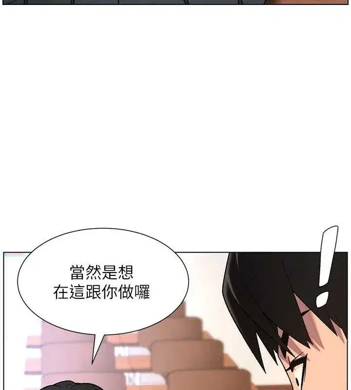 第71話-偷看兄妹精洗校園