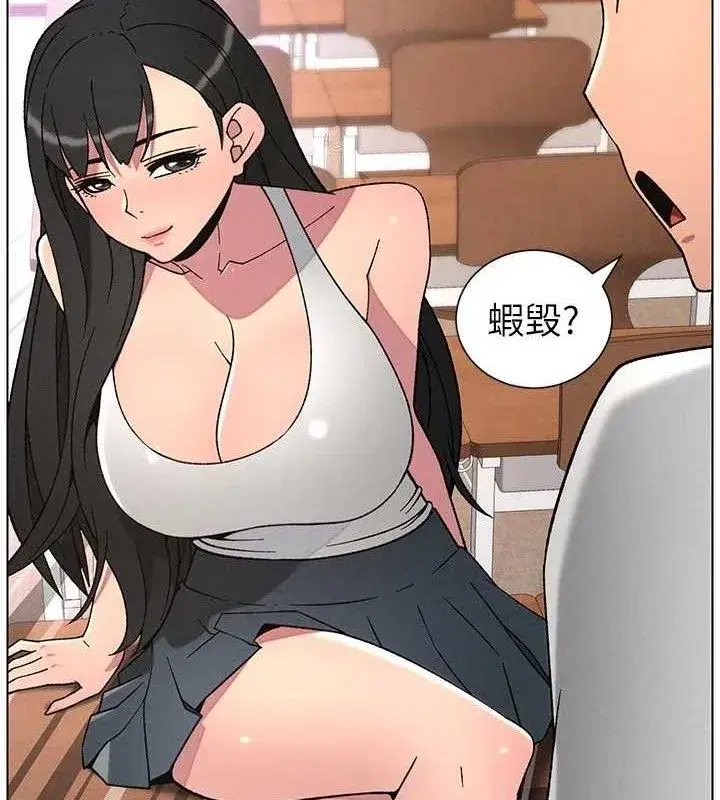 第71話-偷看兄妹精洗校園