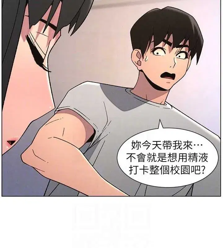 第71話-偷看兄妹精洗校園