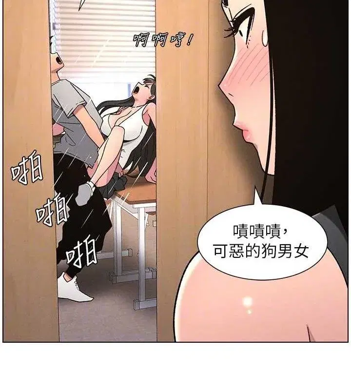 第71話-偷看兄妹精洗校園