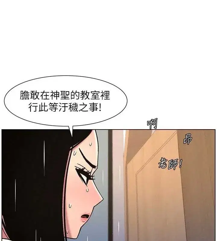第71話-偷看兄妹精洗校園