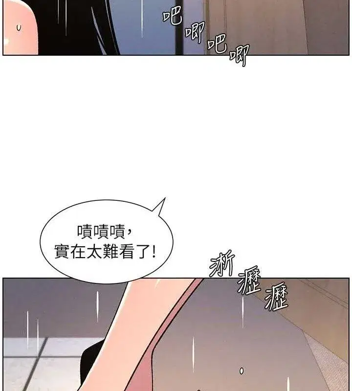 第71話-偷看兄妹精洗校園