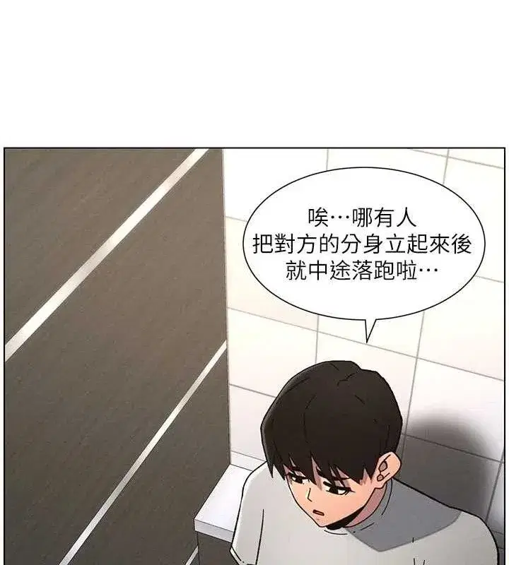 第72話-在公廁體驗海嘯play