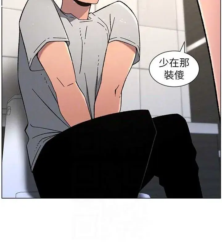 第72話-在公廁體驗海嘯play