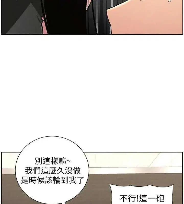 第72話-在公廁體驗海嘯play