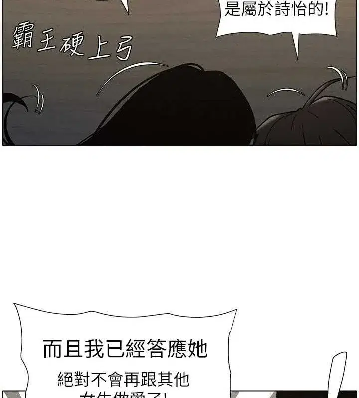 第72話-在公廁體驗海嘯play