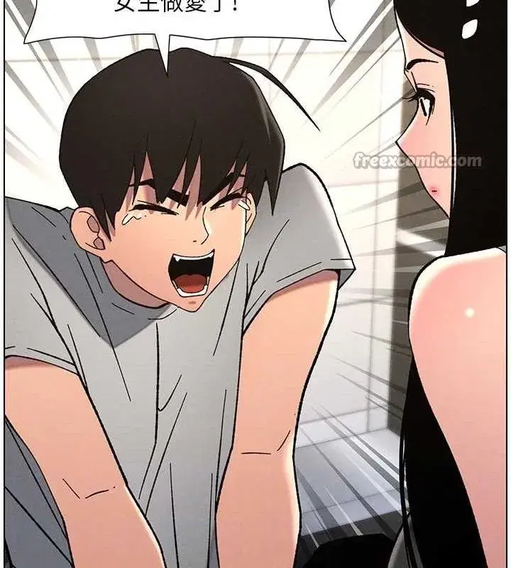 第72話-在公廁體驗海嘯play