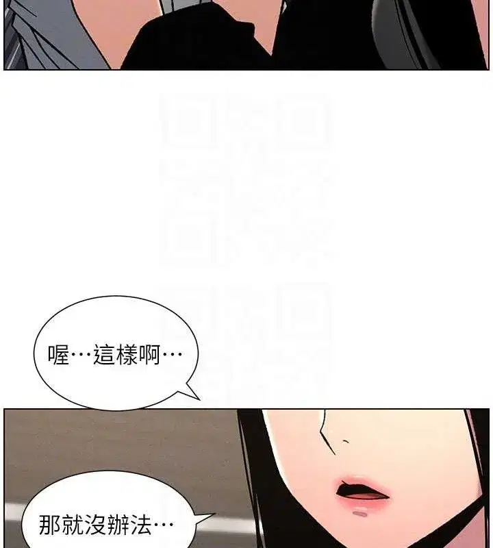 第72話-在公廁體驗海嘯play