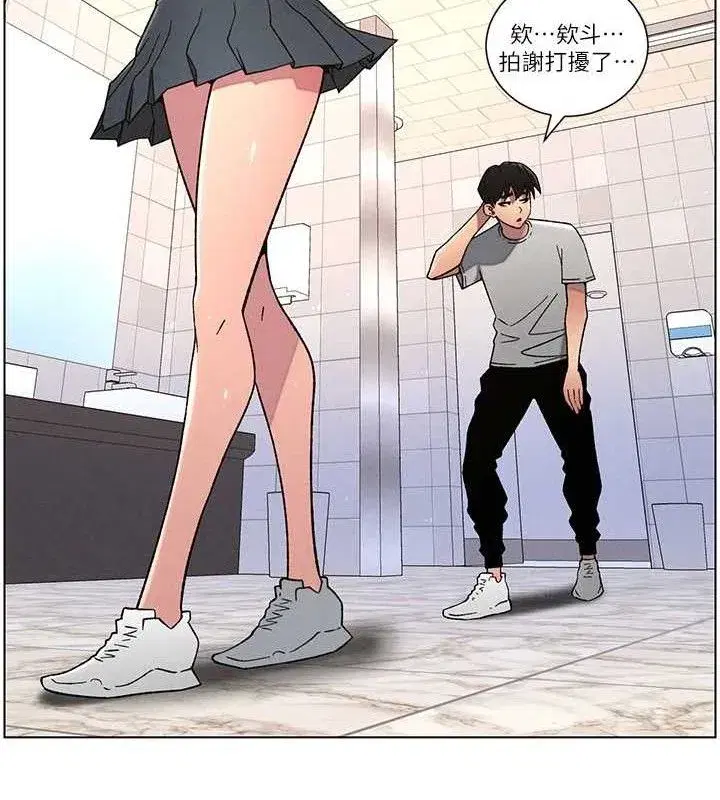 第72話-在公廁體驗海嘯play