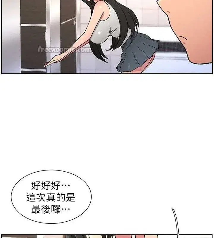 第72話-在公廁體驗海嘯play