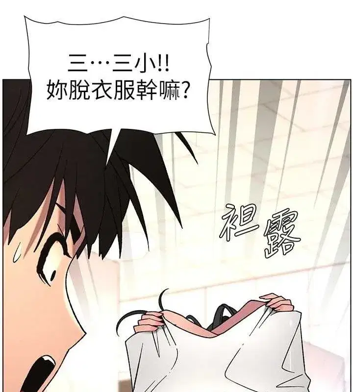 第72話-在公廁體驗海嘯play