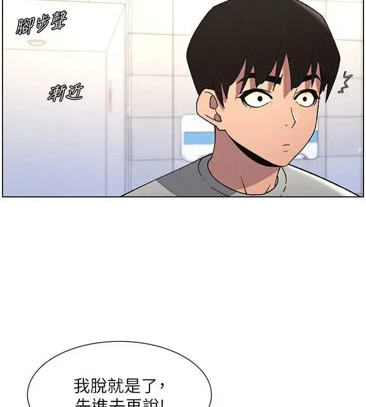 第72話-在公廁體驗海嘯play