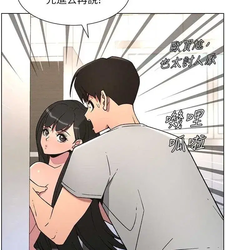 第72話-在公廁體驗海嘯play