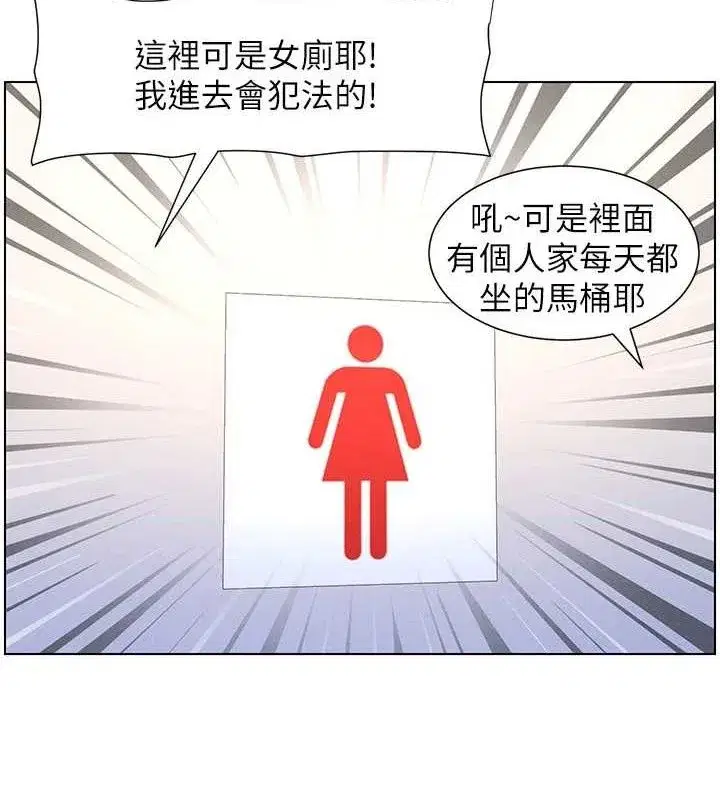 第72話-在公廁體驗海嘯play