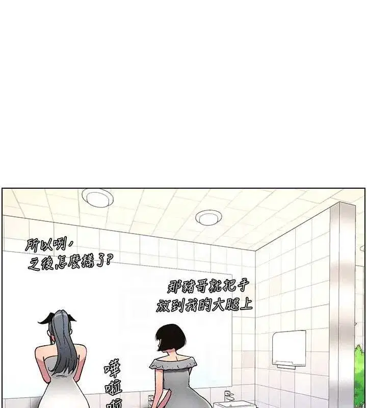 第72話-在公廁體驗海嘯play