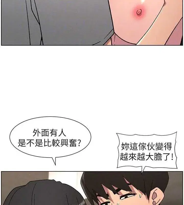 第72話-在公廁體驗海嘯play