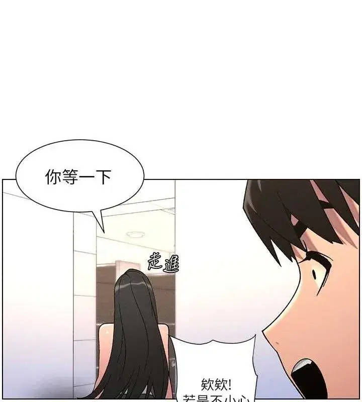 第72話-在公廁體驗海嘯play