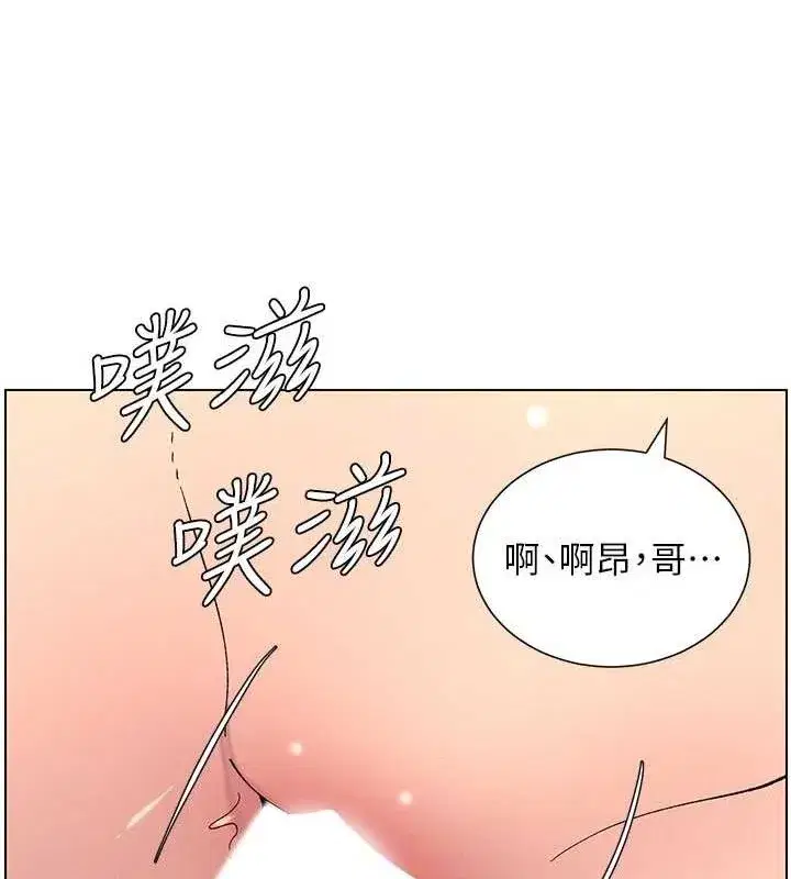 第72話-在公廁體驗海嘯play