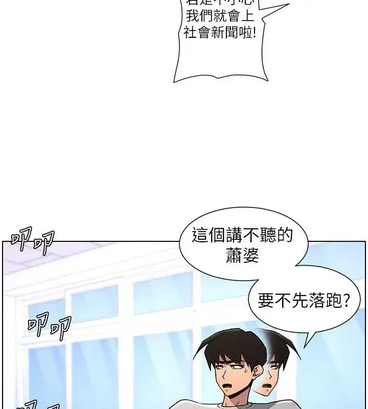 第72話-在公廁體驗海嘯play